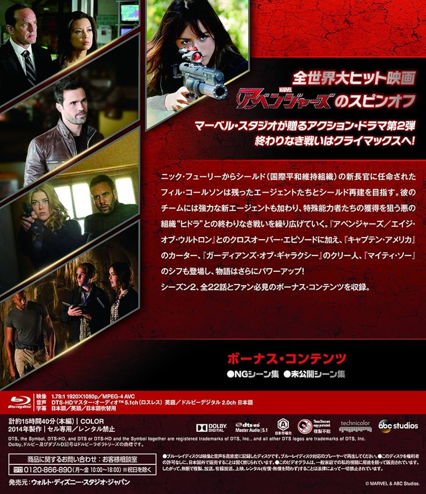 (未使用･未開封品)エージェント・オブ・シールド シーズン2 COMPLETE BOX [Blu-ray] Amazon.co.jp: エージェント・オブ・シールド シーズン2